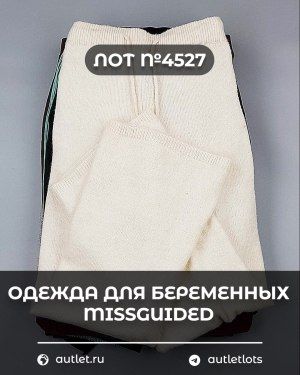 Одежда для беременных MISSGUIDED - Сток оптом
